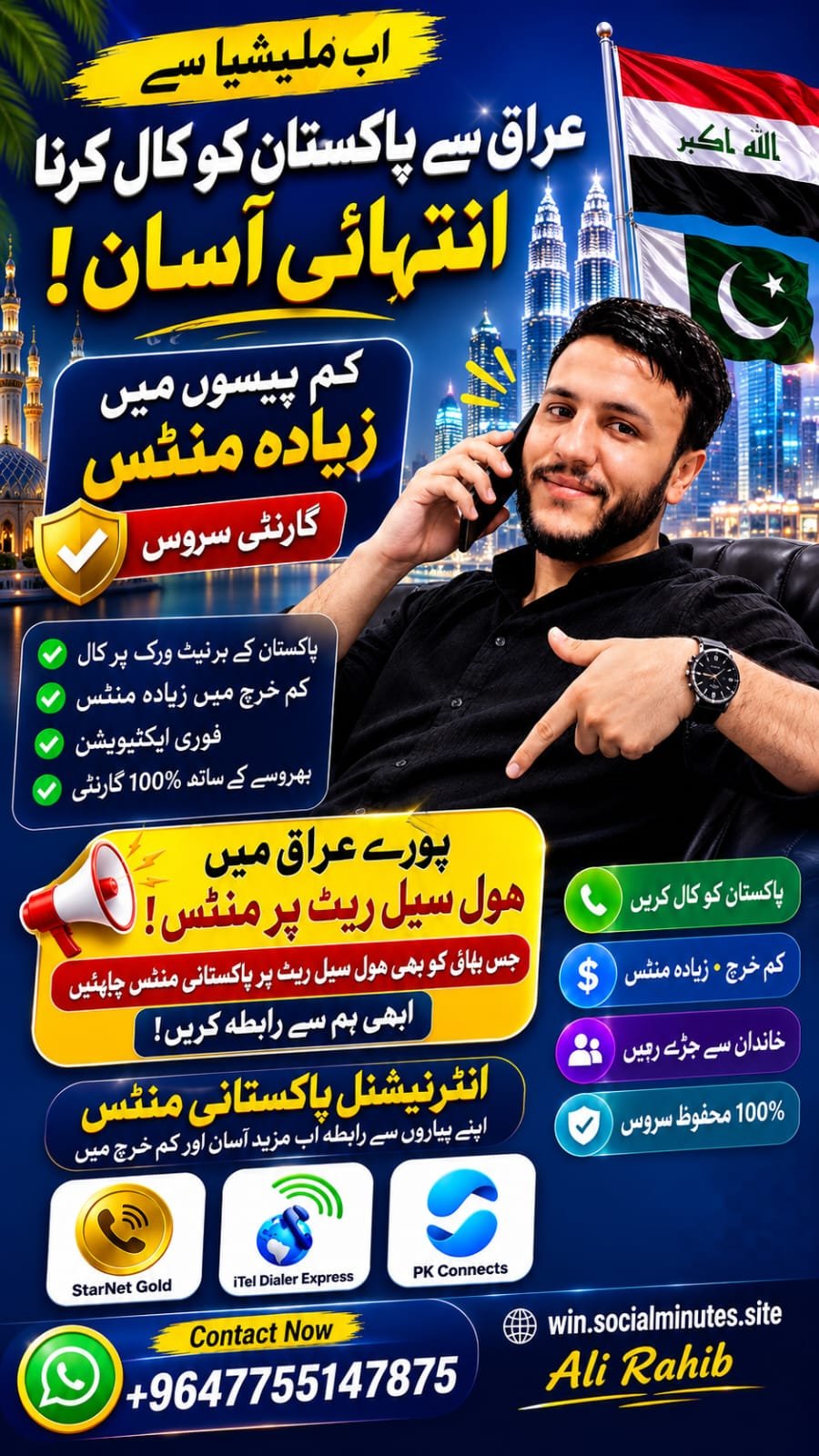 Promo